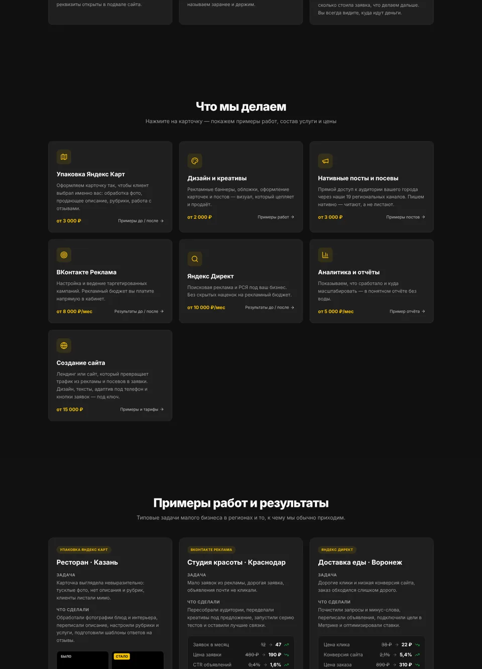Десктоп: первый экран