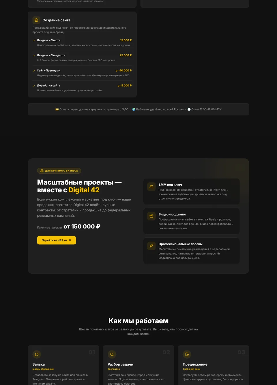 Десктоп: услуги