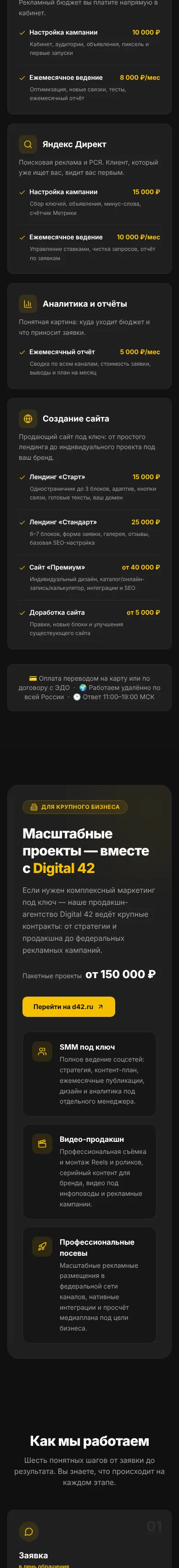 Мобильная версия