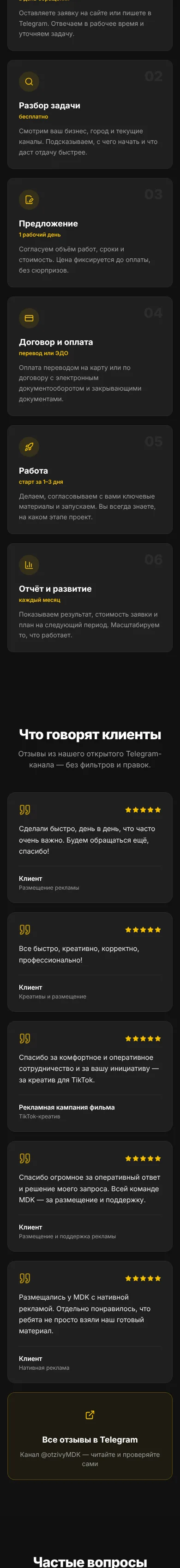Мобильная версия